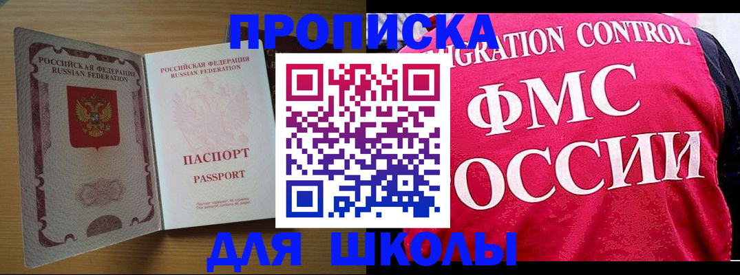 прописка 2025 в Мордовии