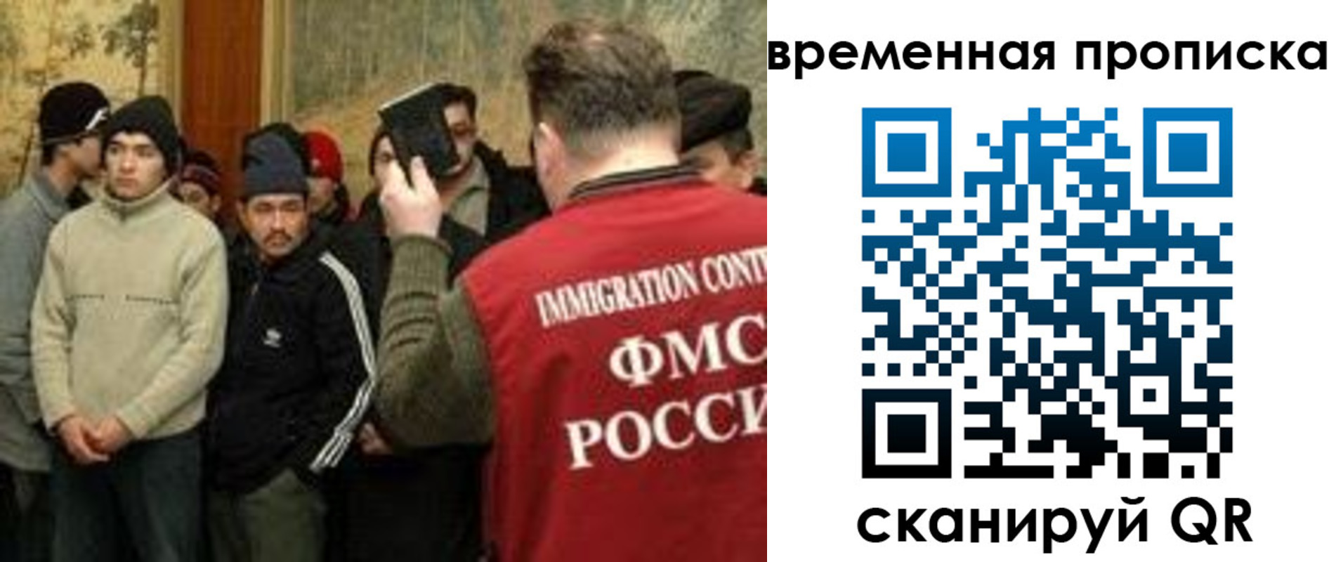 временная регистрация в Мордовии