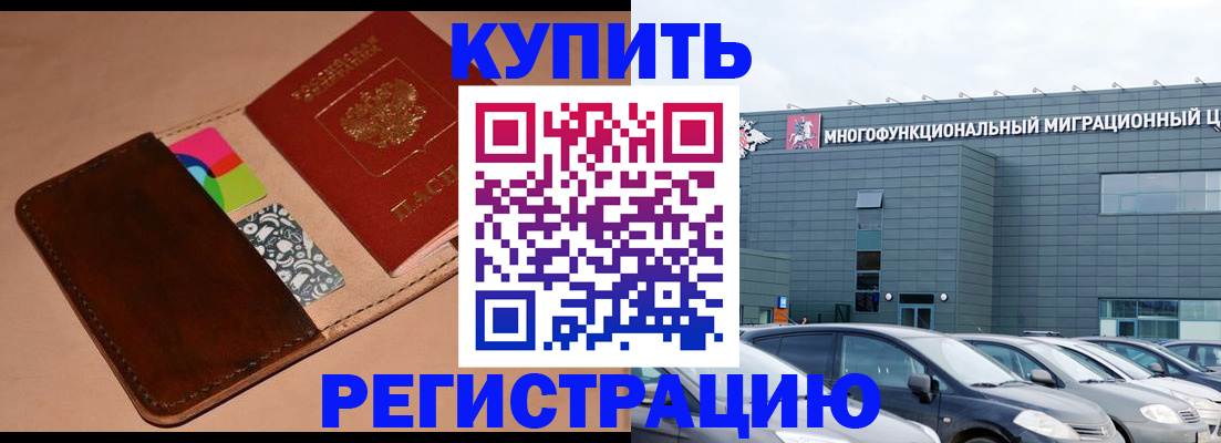 прописка поиск в Мордовии