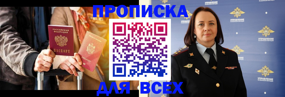 временная регистрация адрес в Мордовии