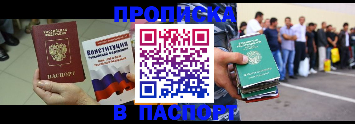 прописка поиск в Мордовии