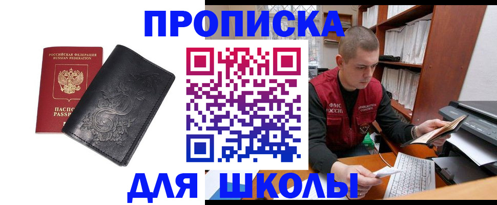 где прописаться в Мордовии