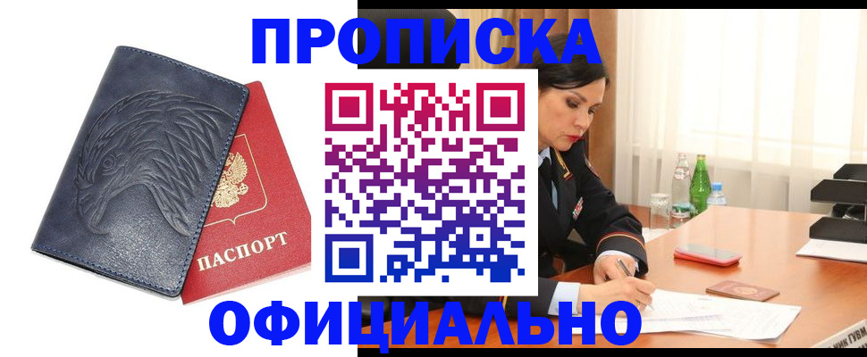 временная регистрация для школы в Мордовии