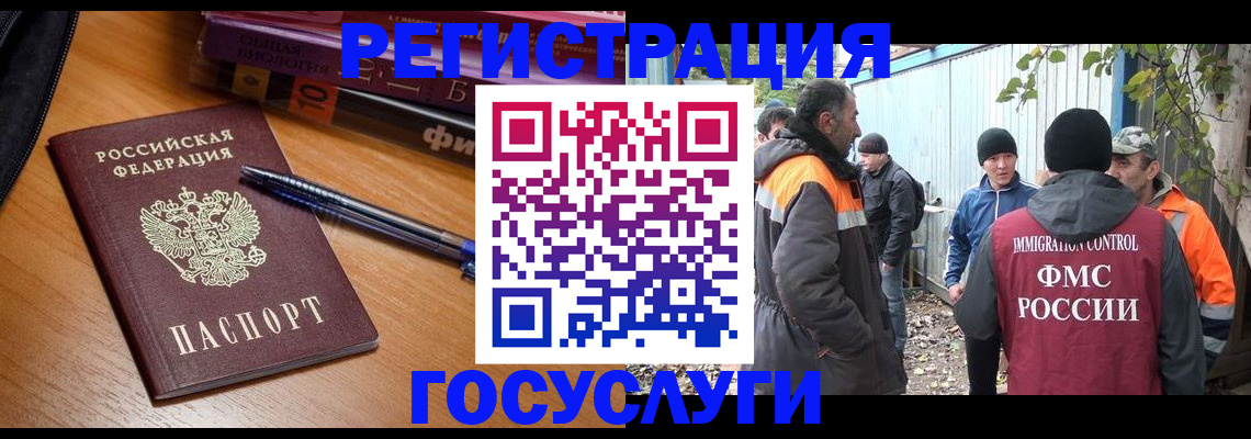 временная регистрация в квартире в Мордовии