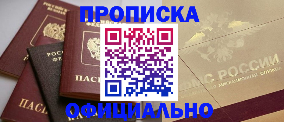 временная регистрация для всех в Мордовии