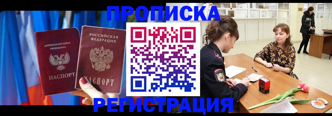 временная регистрация собственник в Мордовии