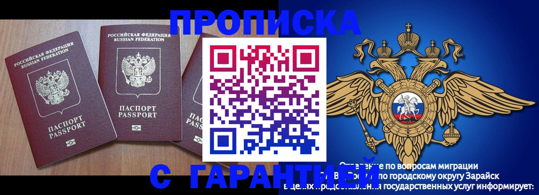 временная регистрация для всех в Мордовии